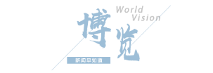 【8点见九游体育官网入口】球场暴力！中国足协处罚两家俱乐部及有关球员(图1)