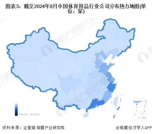 「前瞻解读」2024-2029年浙江省体育用品产九游体育业规模及场地设施分析(图1)